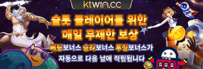 VIP 전용 고액 배팅 이벤트 promotion banner
