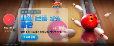 퍼펙트 스트라이크 잭팟 찬스