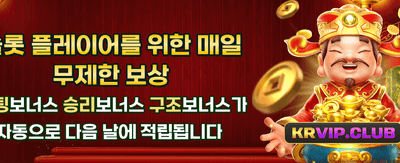 KCWIN VIP 특별 혜택 확인하기